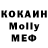 МДМА Molly Maria Hayson