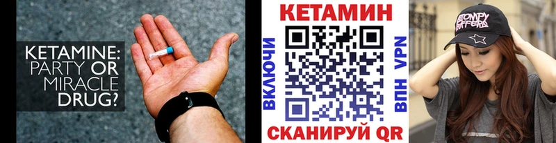 Кетамин VHQ  Туран 
