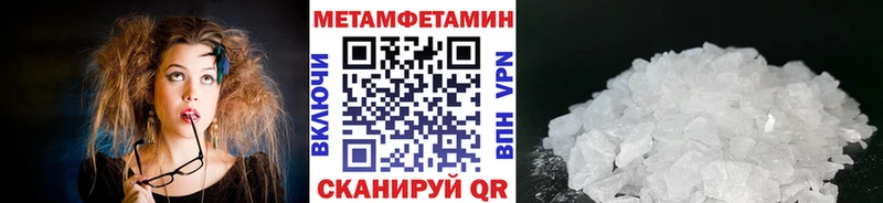 МЕТАМФЕТАМИН Декстрометамфетамин 99.9%  наркота  Туран 
